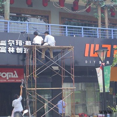 西安广告喷绘制作安装 广告画安装 挂画贴画印刷定制安装 形象墙制作安装 水晶字安装 公司招牌制作安装 广告安装