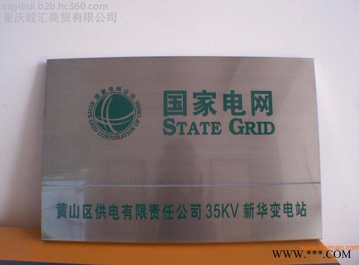 重庆UV标牌亚克力彩色LOGO UV平板打印水晶字公司形象墙字合肥提供安装 纯进口 透明亚克力公司门牌匾有机玻璃