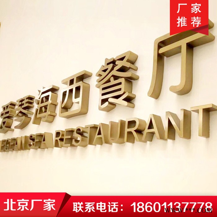 亚克力字制作 logo异形雕刻 前台水晶字制作安装 公司logo墙制作安装 亚克力墙图2