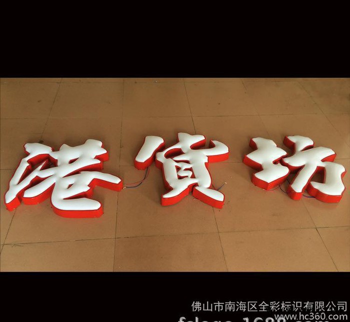 订做 亚克力吸塑发光字【双层吸塑  球面吸塑  三维吸塑】