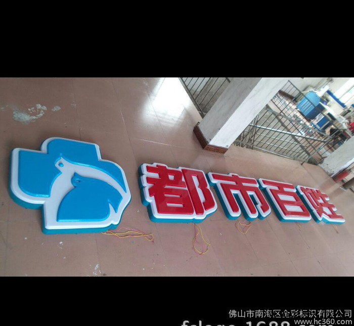 订做 亚克力吸塑发光字【双层吸塑  球面吸塑  三维吸塑】图3