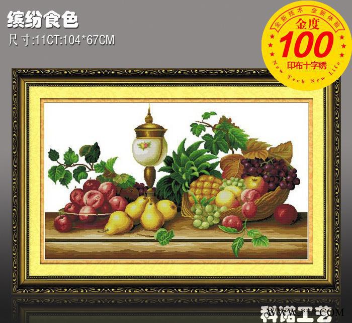 义乌十字绣，款式齐全，新款，缤纷食色，科诺工艺图2