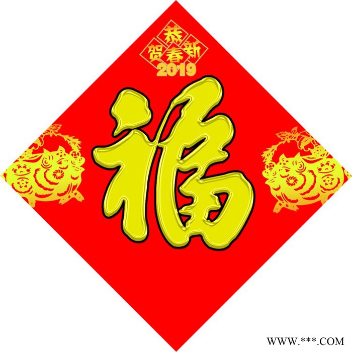 山东对联厂家 广告对联 春联 定制福字 窗花 礼包烫金起鼓工艺加工图5