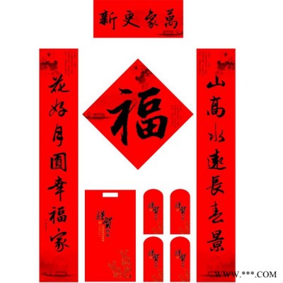 山东对联厂家 广告对联 春联 定制福字 窗花 礼包烫金起鼓工艺加工