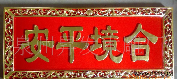 九龙纹饰牌匾 建筑装饰百福匾 木雕对联字匾 喷漆工艺木质牌匾图2