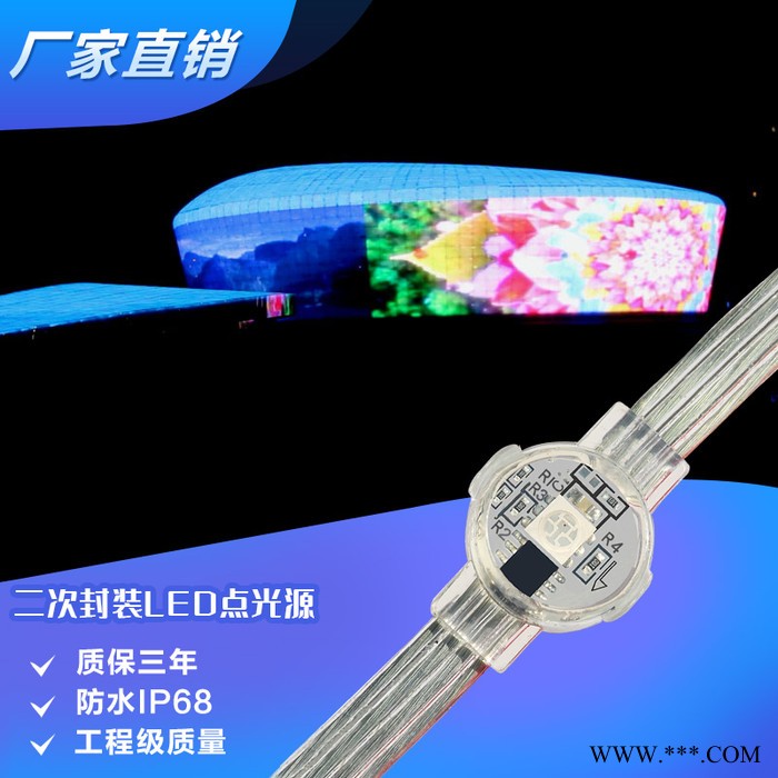 鑫四禾淮南led点光源 LED跑马灯LED景观灯LED点阵屏LED发光字 13年自主研发生产 质量稳定 14到工艺把关
