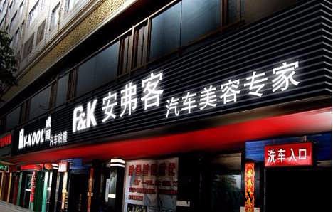 树脂背发光字制作工艺及特点！图3