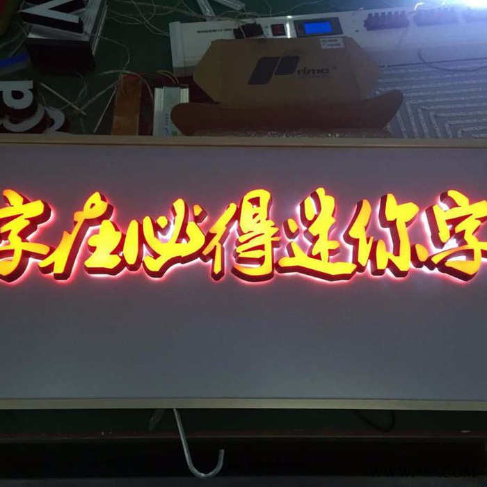 RS022B 字在必得led迷你字制作厂家亚克力工艺招牌标识个性化迷你字广东告公司莞招牌标识制作厂家字在必得
