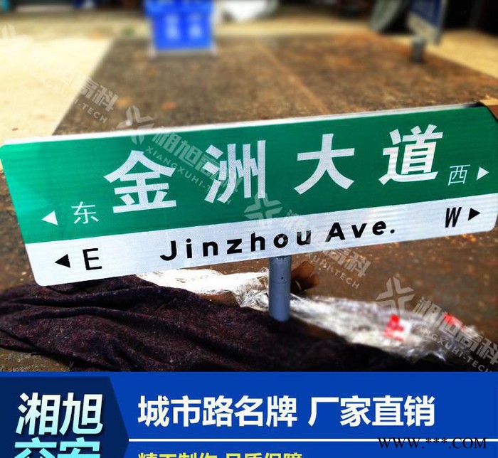 街道导向牌  城市指路牌 工程反光膜 路 直销