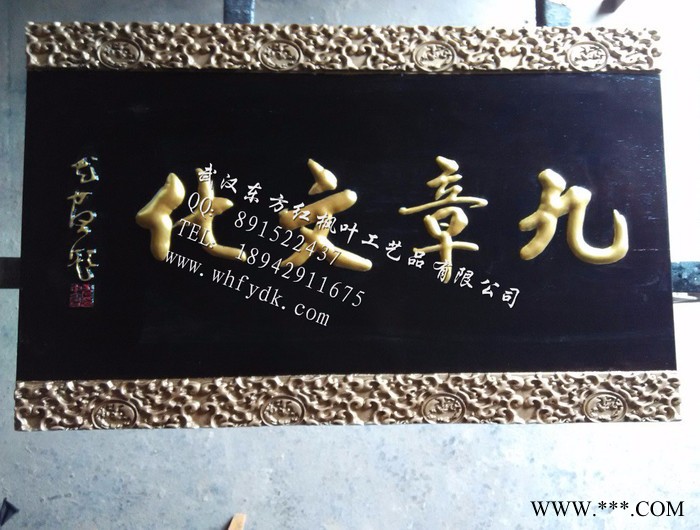 供应实木仿古牌匾、实木仿古对联、户外景区导向牌。枫叶质量有保证。产品采用印尼进口菠萝格图8