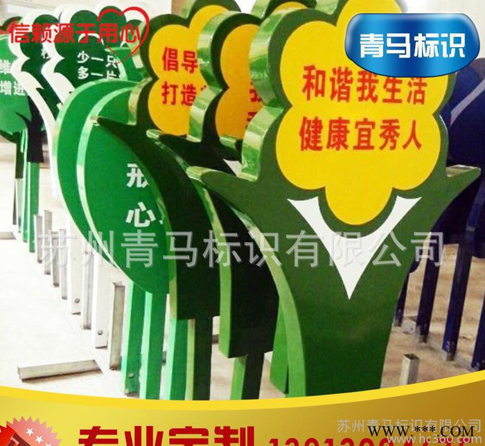 承接制作 温馨警示牌 导向牌 标识牌 爱护花草牌 **价低图3