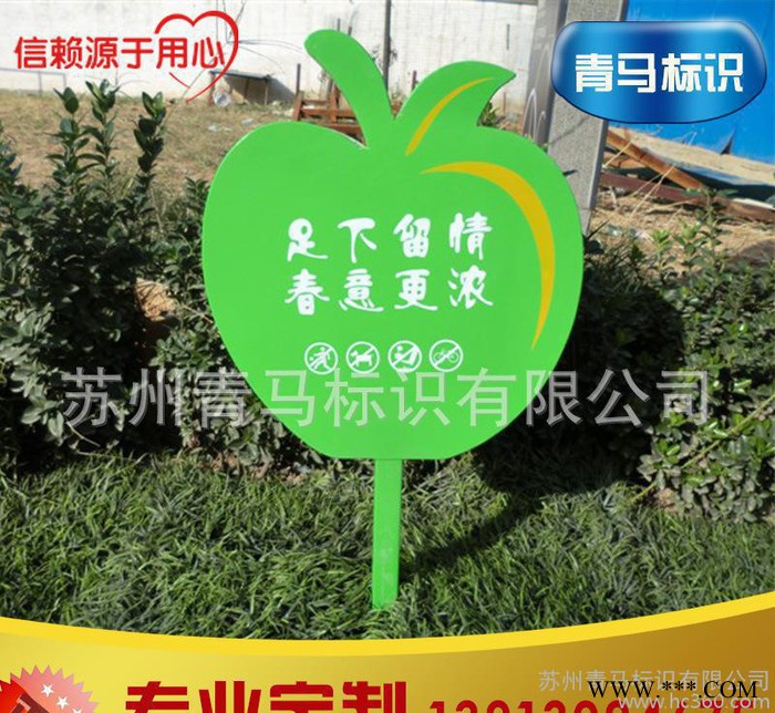 承接制作 温馨警示牌 导向牌 标识牌 爱护花草牌 **价低图2
