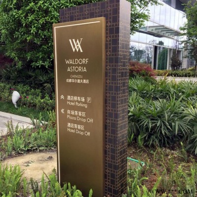 中航标识 导向牌 酒店标识牌 商业标识牌