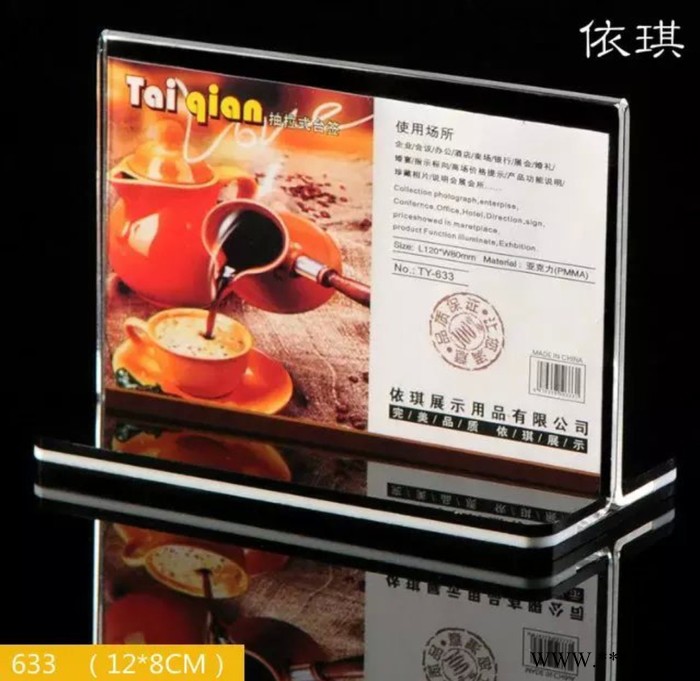 亚克力抽拉式台签酒水牌菜单牌展示牌商品标签横式12*8直销图2