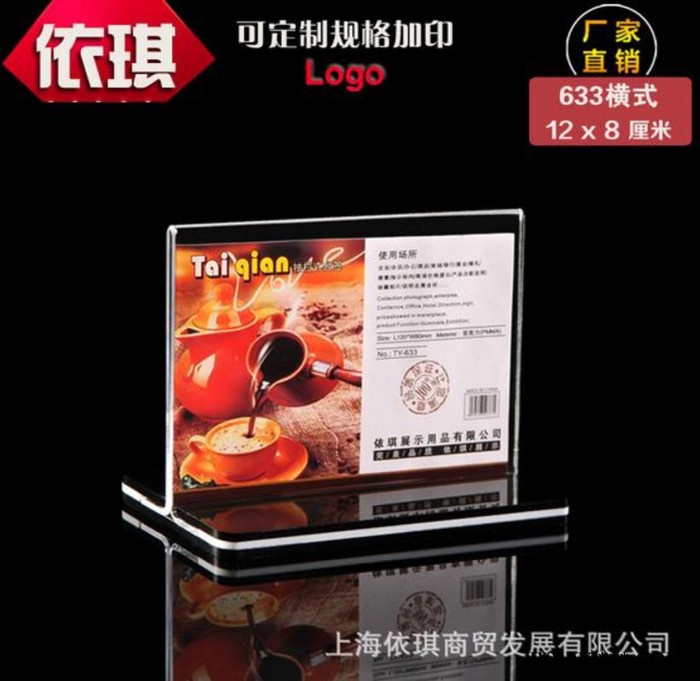 亚克力抽拉式台签酒水牌菜单牌展示牌商品标签横式12*8直销图3