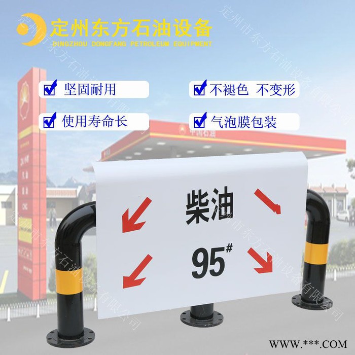 导向牌