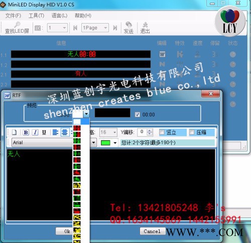 蓝创宇WT1632RG室内三色LED洗漱间有人无人屏LED工程使用状态显示屏LED厕所感应牌LED电子导向牌红绿黄三色图4