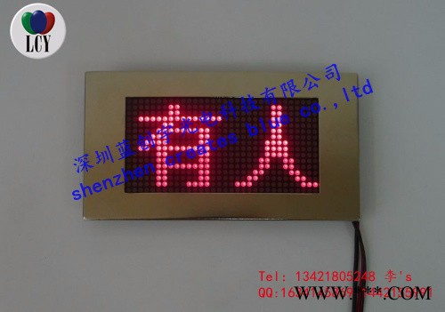 蓝创宇WT1632RG室内三色LED洗漱间有人无人屏LED工程使用状态显示屏LED厕所感应牌LED电子导向牌红绿黄三色