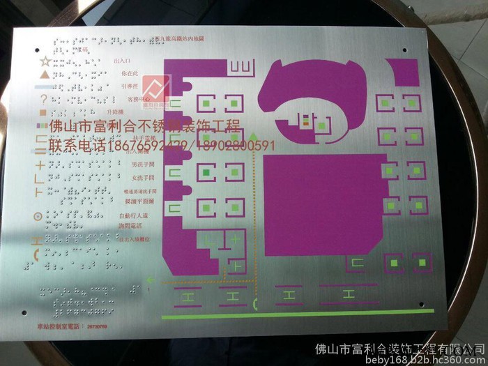 富利合FL3012不锈钢盲文导向牌 车站盲文标示牌 不锈钢文盲加工定做图5
