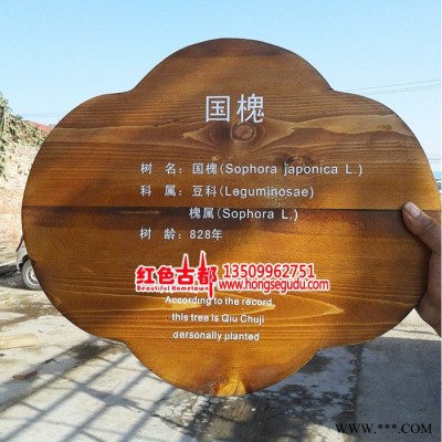 户外指示牌木防腐酒店防腐木工程酒店指示牌道路指示牌楼盘导向牌
