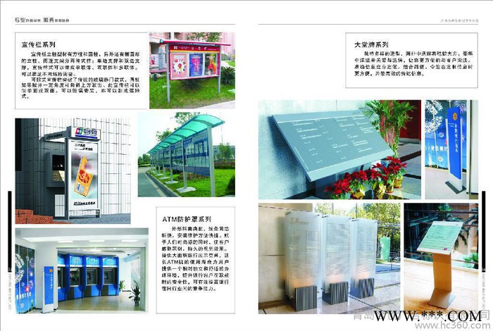 青岛标识牌、水牌、导视系统、山东青岛标识、冲孔字、楼顶字
