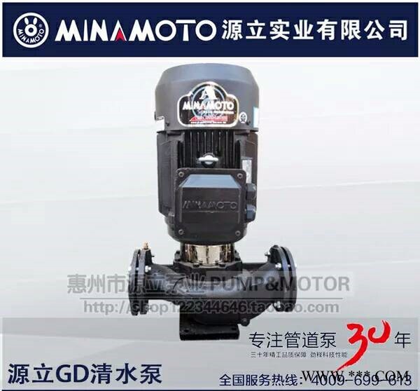 源立牌冷热水管道泵立式离心管道泵制冷空调泵冷热水循环泵冷冻水泵耐腐蚀化工泵水环式真空泵高扬程多级泵防爆电机泵增压泵.图2