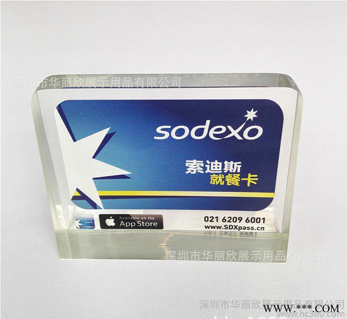 亚克力就餐台卡 水晶胶餐牌 酒水牌 有机玻璃工艺制品图1