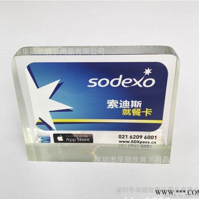 亚克力就餐台卡 水晶胶餐牌 酒水牌 有机玻璃工艺制品