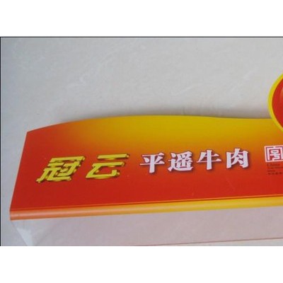 酒店台号牌,酒店桌号牌,台号牌,酒水牌,酒店号牌,厂家浮雕酒水牌