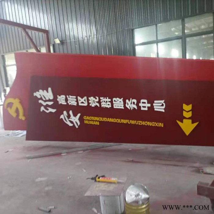 菲森标识标牌 导向牌图1