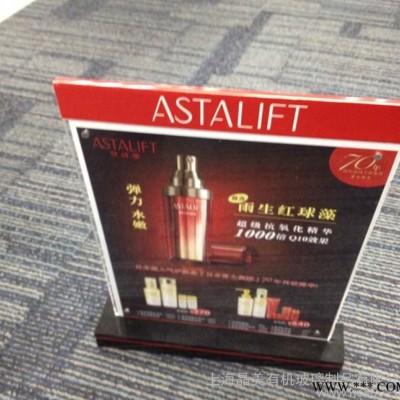 酒店专用　台式发光有机玻璃台牌，酒水牌
