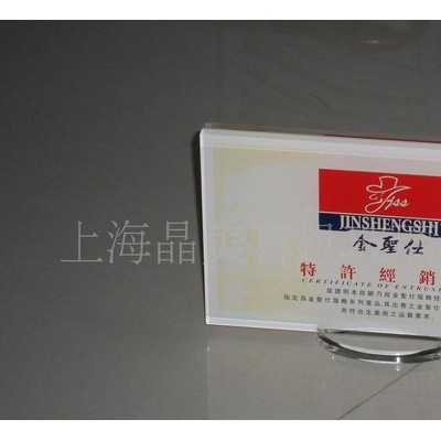 有机玻璃,有机玻璃台牌,有机玻璃酒水牌,牌