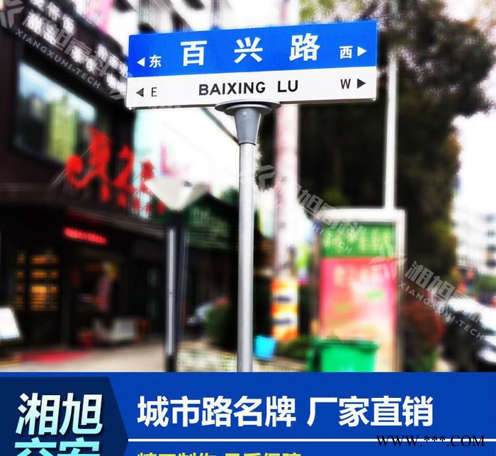 路直销 导向牌 路配件图2