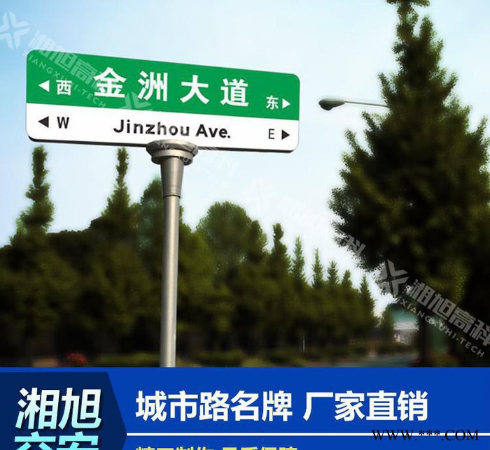 路直销 导向牌 路配件