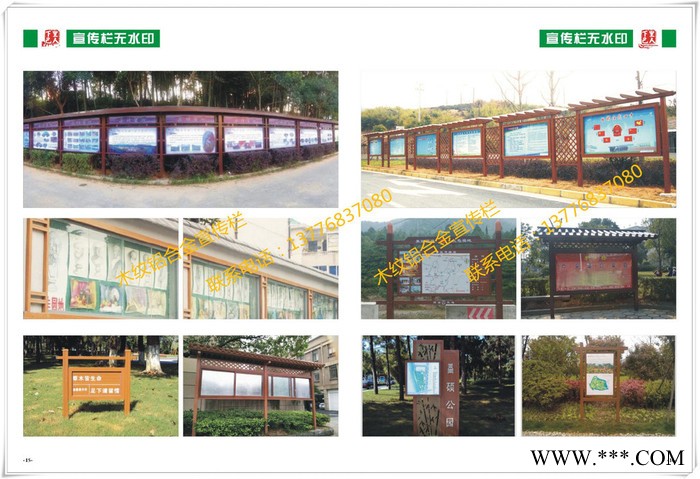 下里巴人XLBR-002 金属仿木宣传栏供应学校文化长廊|金属仿木宣传栏|园林景区导向牌图3