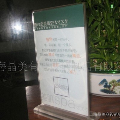 亚克力台牌,酒水牌