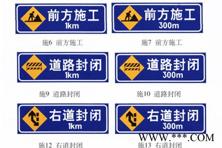 远望交通设施工程有限公司 施工导向牌厂家恩平施工牌 中山施工导向牌 开平太阳能施工牌定做图8