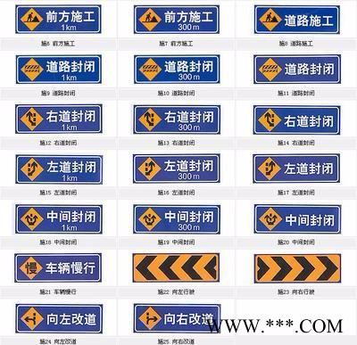 远望交通设施工程有限公司 施工导向牌厂家恩平施工牌 中山施工导向牌 开平太阳能施工牌定做图2