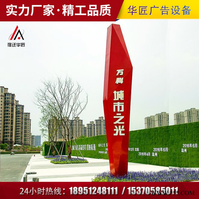 【华匠】 专业生产户外导向牌精神堡垒 可根据客户需求定制 立式指引牌精神堡垒图4