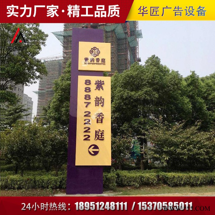 【华匠】 专业生产户外导向牌精神堡垒 可根据客户需求定制 立式指引牌精神堡垒