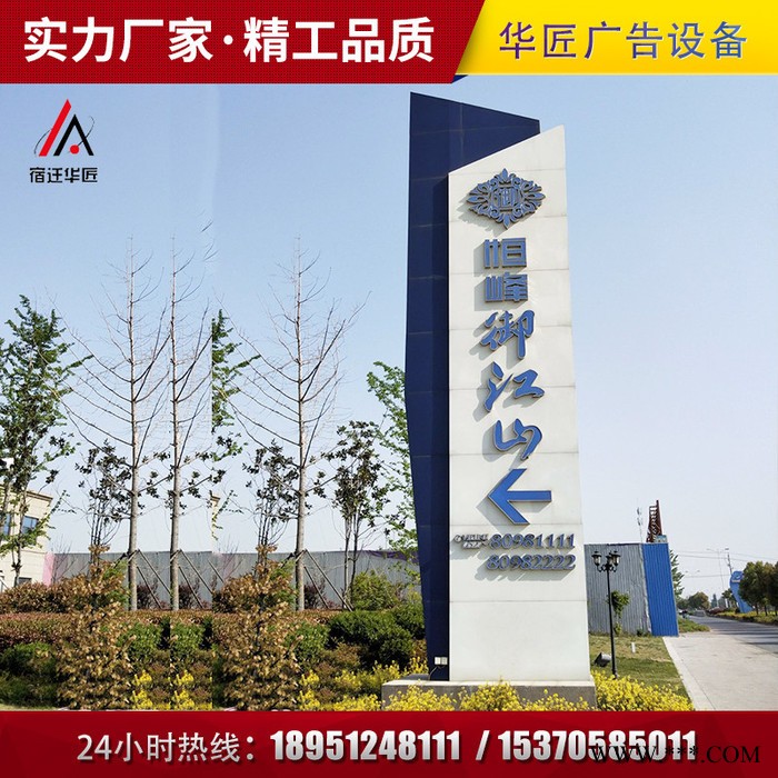 【华匠】 专业生产户外导向牌精神堡垒 可根据客户需求定制 立式指引牌精神堡垒图6