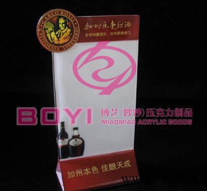 义乌定制压克力酒水牌亚克力双面台卡台签菜单牌有机玻璃价格牌