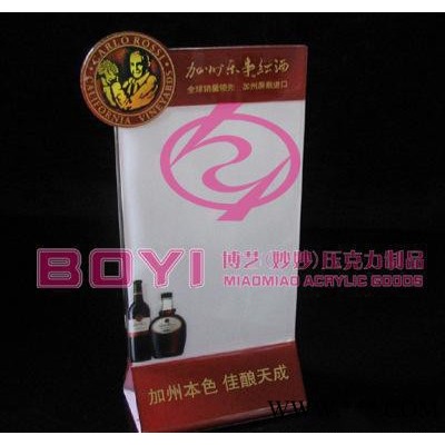 义乌定制压克力酒水牌亚克力双面台卡台签菜单牌有机玻璃价格牌