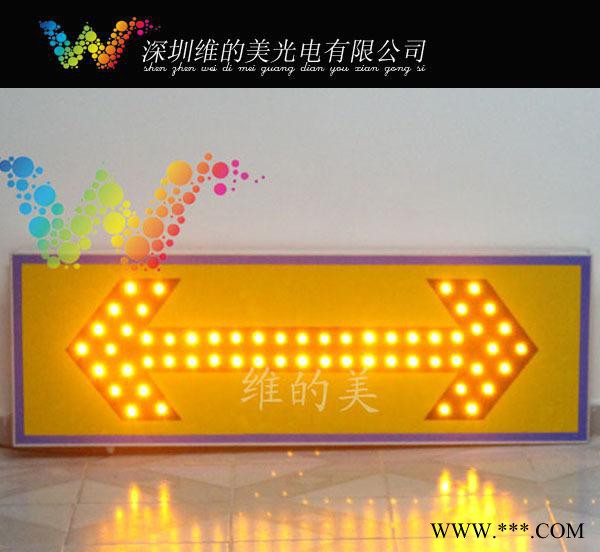 1200*400箭头导向牌 导向灯 施工导向牌 led导向灯图2