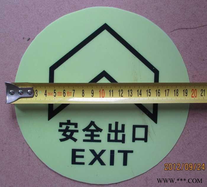 蓄发光材料 圆形PVC发光地贴  夜光地贴  安全导向牌  发光地贴