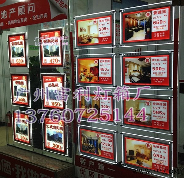 房产中介专用房源信息橱窗发光LED超薄展示牌 A4 A3亚克力水牌
