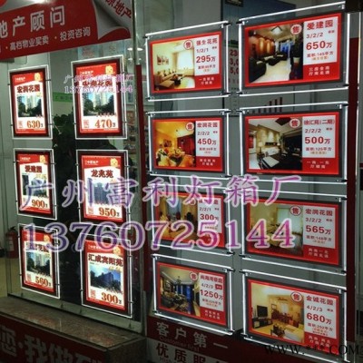 房产中介专用房源信息橱窗发光LED超薄展示牌 A4 A3亚克力水牌