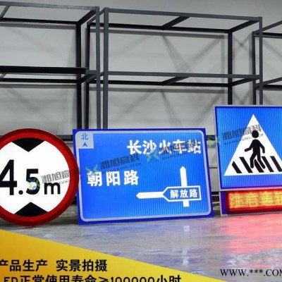 太阳能标志牌 主动发光标志牌 新型LED标志牌 道路导向牌