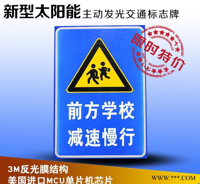 太阳能标志牌 主动发光标志牌 新型LED标志牌 道路导向牌图2