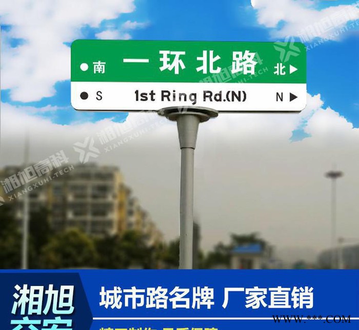 【】工程反光膜路 指路牌 F型导向牌 城市路图2